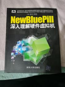 NewBluePill：深入理解硬件虚拟机