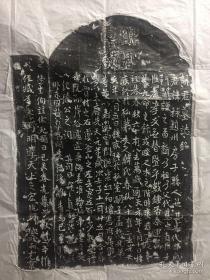 唐  解䘵 志石拓片