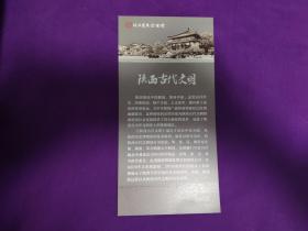 陕西历史博物馆陕西古代文明展简介