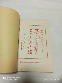 中国人民解放军第三兵团川东军区卫生学校校友录1949-1953