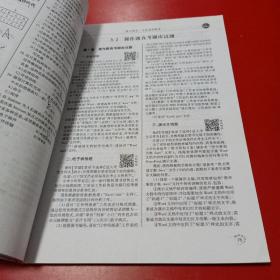 全国计算机等级考试上机考试题库二级MS Office高级应用（2015年3月无纸化考试专用）