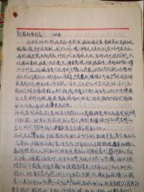 孔忠厚先生申 诉往来信札