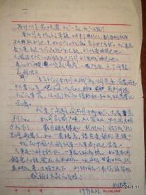 孔忠厚先生申 诉往来信札