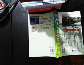 对外汉语本科系列教材：汉语阅读教程第1册【书侧泛黄磨损书内有笔记】