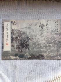 荣宝斋画谱-傅抱石山水人物部分