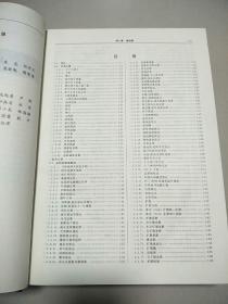 材料科学与工程手册（上下） 原版内页干净