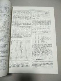 材料科学与工程手册（上下） 原版内页干净