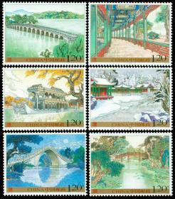 2008-10 颐和园 邮票