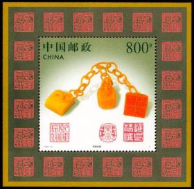 1997-13M寿山石雕小型张邮票