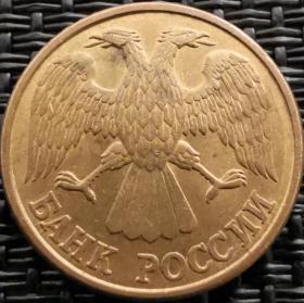 双头鹰 俄罗斯1992年第一版1卢布硬币 钢芯镀铜币 老鹰钱币