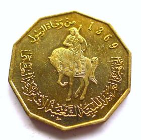 十边型币 利比亚1/4第纳尔硬币 2001年 直径30MM 全新