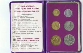以色列全套6枚 1972年清版  精装套币 全套