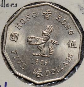 香港1976年5元硬币 十边型 BU爆光品相收藏极品