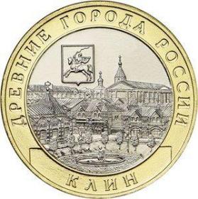 古城系列-莫斯科克林 俄罗斯2019年 10卢布 双金属纪念币 全新UNC