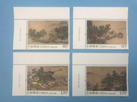 2018-20四景山水图左上直角边厂名（单套）邮票