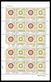 2016-13文化遗产日 邮票大版 完整版
