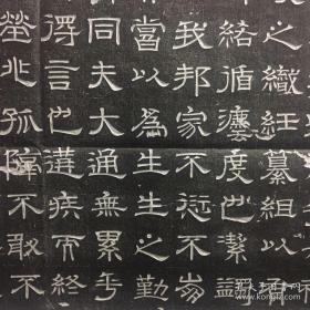 隋 王夫人 志石拓片