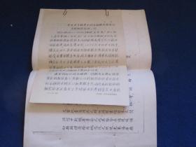 中日甲午战争中刘永福揭发贪官污吏的亲笔信件一封【手稿及老复印件】