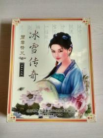 游戏光盘：冰雪传奇（碧血情天）3CD + 冰雪传奇小说一本 + 冰雪传奇攻略（共4页 16开）+ 恒星软件会员卡一张（反面是授权证）