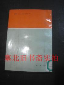 高级锻件检查工培训教材 馆藏无翻阅无字迹