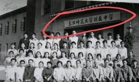 东北师范大学附属中学 牌匾