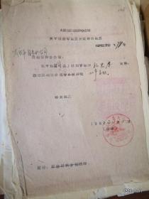 孔忠厚先生申 诉往来信札