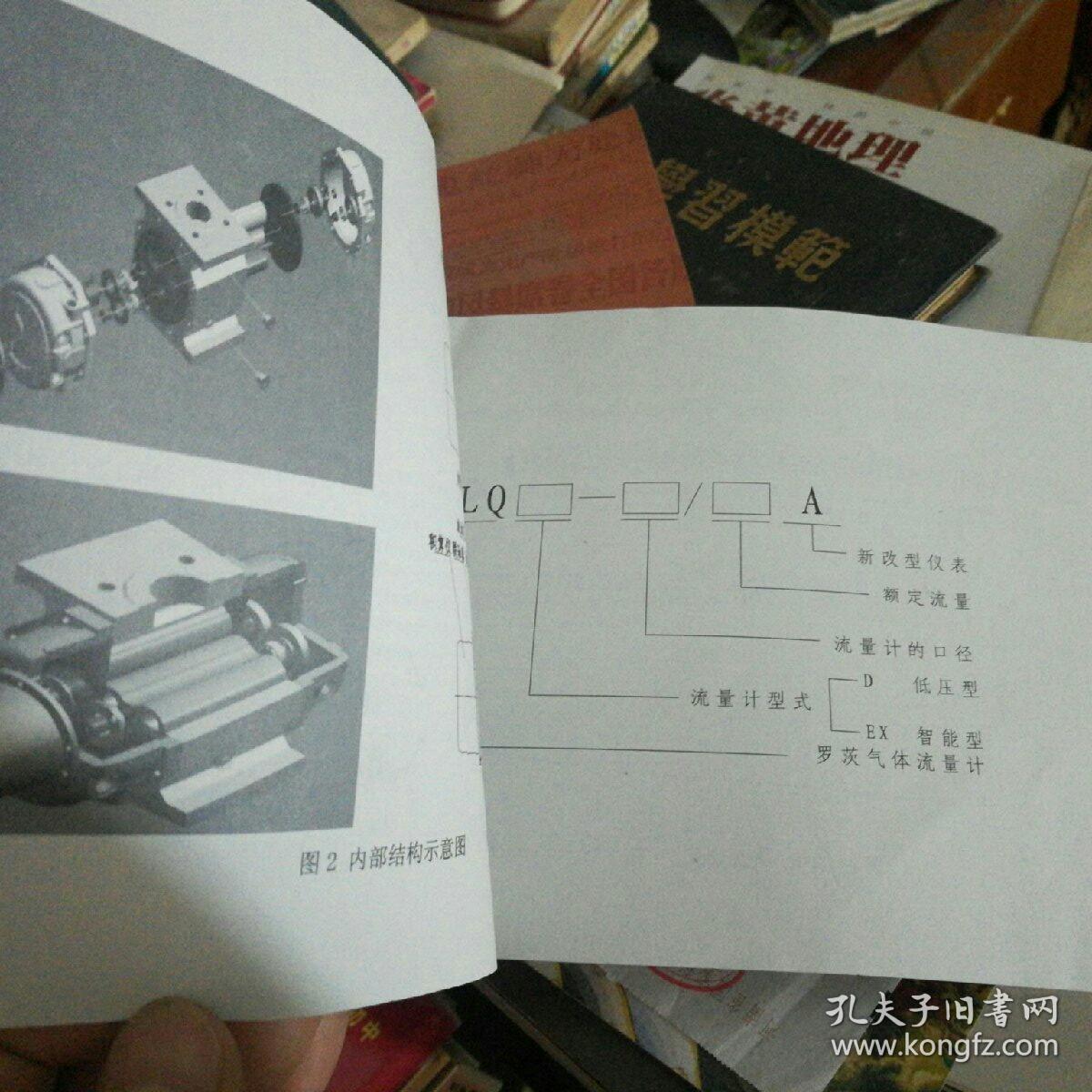 JLQ系列罗茨气体流量计使用说明书