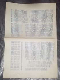 **油印资料 ：湖北省革命委员会关于热烈欢庆伟大领袖毛主席亲切接见军队干部，深入开展‘三忠于’运动的决定
