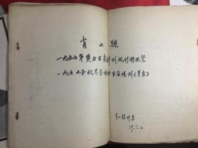 萧山县1959年农业生产计划执行情况暨～1959年冬季作物生产规划〔草案〕