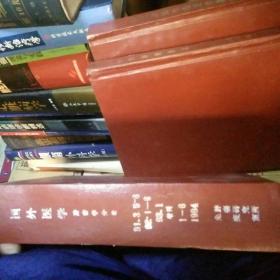 国外医学肿瘤学分册1991年3.5.6。1992年1-6。1993年1增刊。1994年1-6。