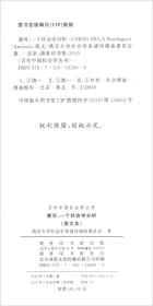 新书--百年中国社会学丛书：CHING HO A SOCIOLOGICAL ANALYSIS(精装)