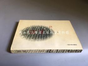 围城（1998年印刷，正版现货）