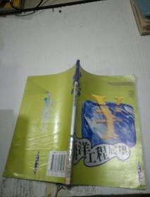 海洋工程展望