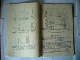 全国中等中医药学校教材：针灸学 （供中医士、中医护士专业用）