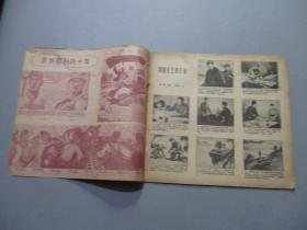 连环画报（1959年第19期）