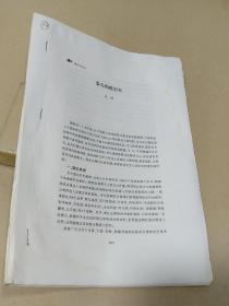 秦人的虎崇拜 等秦人有关的几篇文章