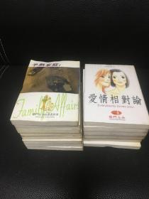 柴门文短篇漫画集14本有钉章