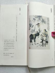 名家配画唐诗鉴赏精品集