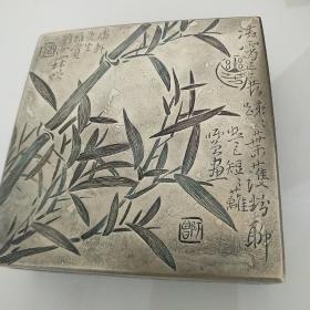 铜墨盒:陈师曾画竹底款:同古