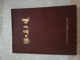 湖口县土壤附勘误表