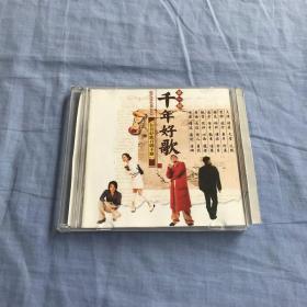 千年好歌 1CD