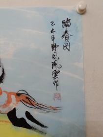 保真书画，中国野风画派唯一传承人，画家野风佩云四尺整纸国画一幅，展览作品