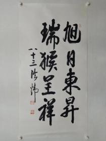 保真书画，江苏名家洪炜先生四尺整纸书法一幅，展览作品