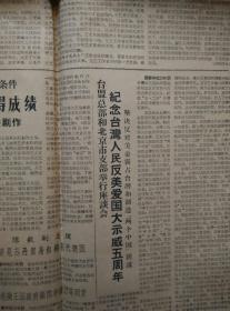 光明日报1962年5月24日