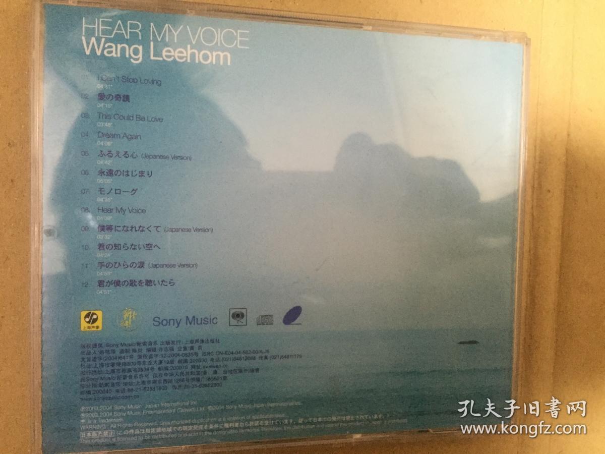 【CD/VCD绝正版】王力宏倾听我心 HEARMYVOICE  CD