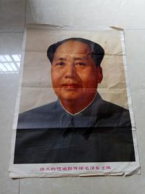毛泽东主席 毛主席标准像（2开）宣传画