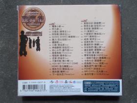 2003跳舞街之流行舞霸篇 2CD