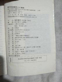 咬文嚼字(2003合订本)