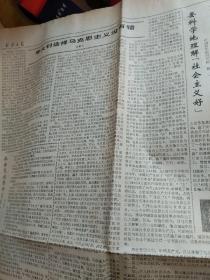 记宣武区长城公司经理段恒庆-他的本色是艰苦创业-1989年11月3日北京日报