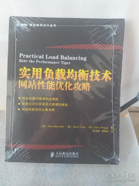 实用负载均衡技术：网站性能优化攻略